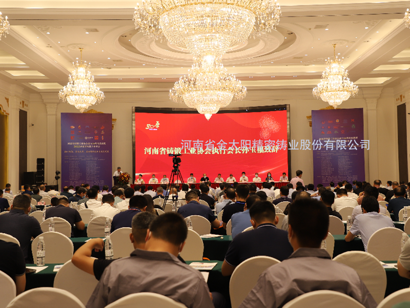 喜報(bào)！金太陽鑄業(yè)榮獲河南省“鑄造專（zhuan）業(yè)(ye)化領(lǐng)軍企業(yè)”等榮譽(yù)稱號(hào)